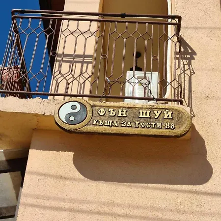 фън шуй 88 Hotel 3*